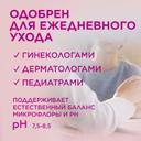 Saforelle Гель для интимной гигиены интенсивное увлажнение 250 мл