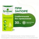Гутталакс 7,5 мг/ мл капли для приема внутрь 30 мл