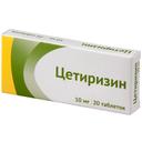 Цетиризин 10 мг таблетки 20 шт
