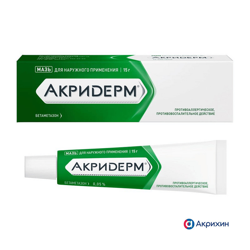 Акридерм 0,05% мазь для наружного применения 15 г