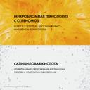 Vichy Dercos Шампунь-уход интенсивный против перхоти для нормальных и жирных волос 75 мл