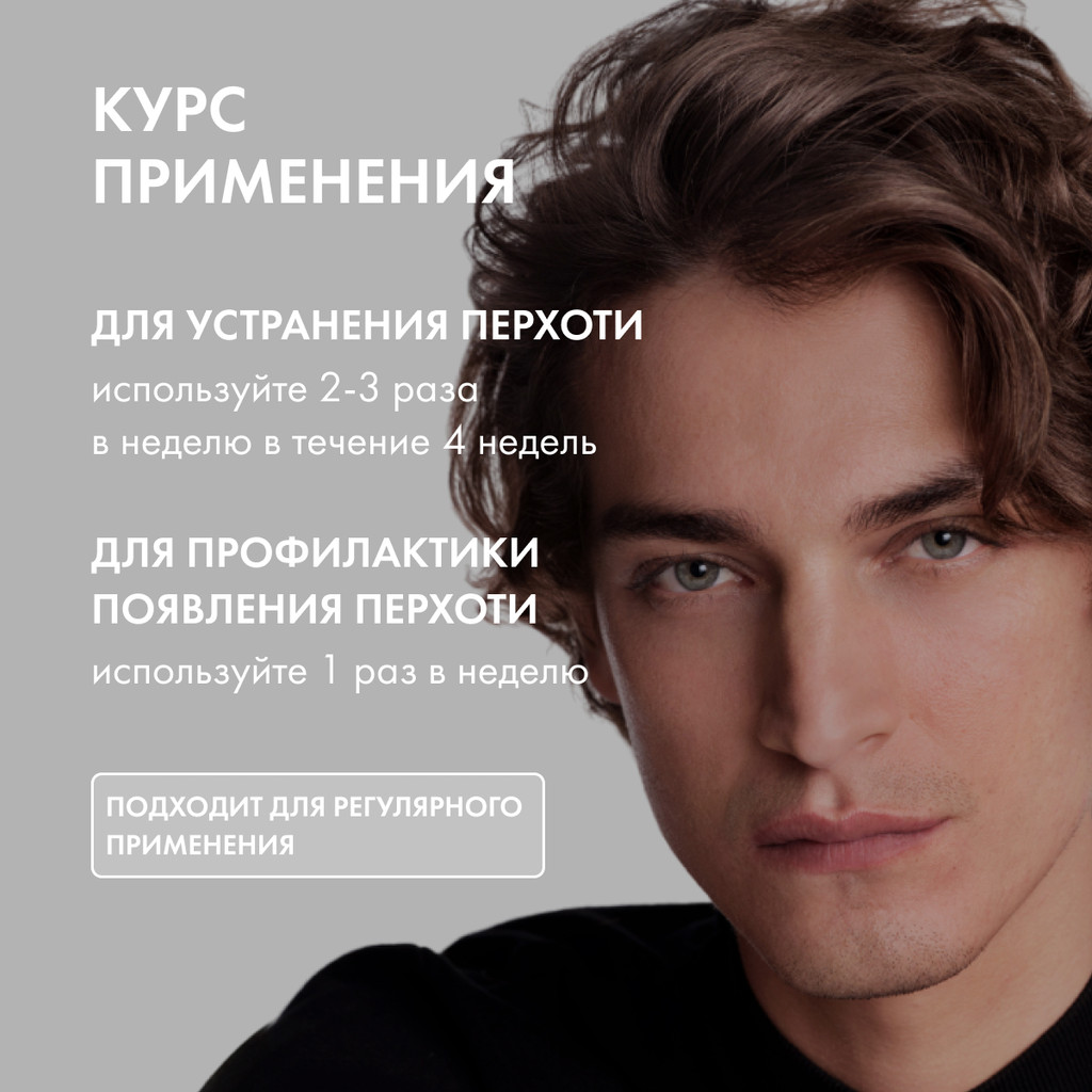 Vichy Dercos Шампунь-уход интенсивный против перхоти для нормальных и жирных волос 75 мл