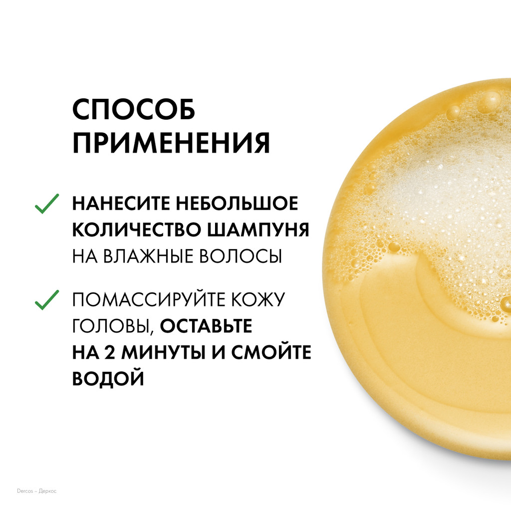 Vichy Dercos Шампунь-уход интенсивный против перхоти для нормальных и жирных волос 75 мл