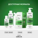 Vichy Dercos Шампунь-уход интенсивный против перхоти для нормальных и жирных волос 75 мл