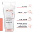 Avene Гель мицеллярный для снятия макияжа 200 мл