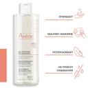 Avene Лосьон мицеллярный для снятия макияжа 400 мл