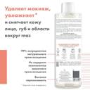 Avene Лосьон мицеллярный для снятия макияжа 400 мл