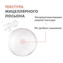 Avene Лосьон мицеллярный для снятия макияжа 400 мл