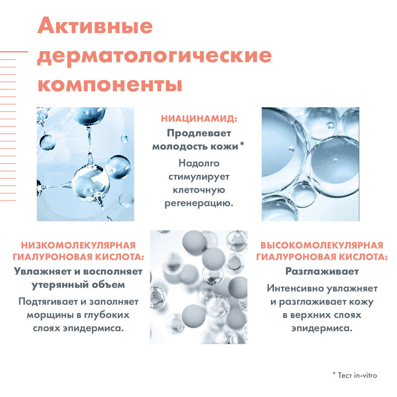 Avene Hyaluron Activ B3 Крем дневной комплексный регенерирующий для лица 50 мл