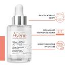 Avene Hyaluron Activ B3 Лифтинг сыворотка концентрированная для упругости 30 мл