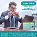 Микразим 10000 ЕД капсулы 40 шт