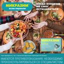 Микразим 10000 ЕД капсулы 40 шт