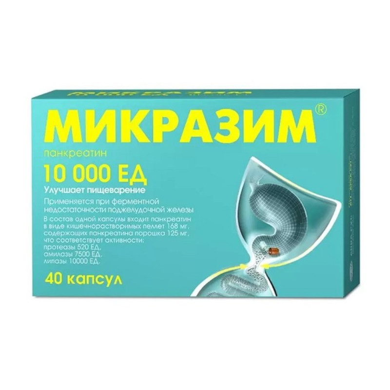 Микразим 10000 ЕД капсулы 40 шт