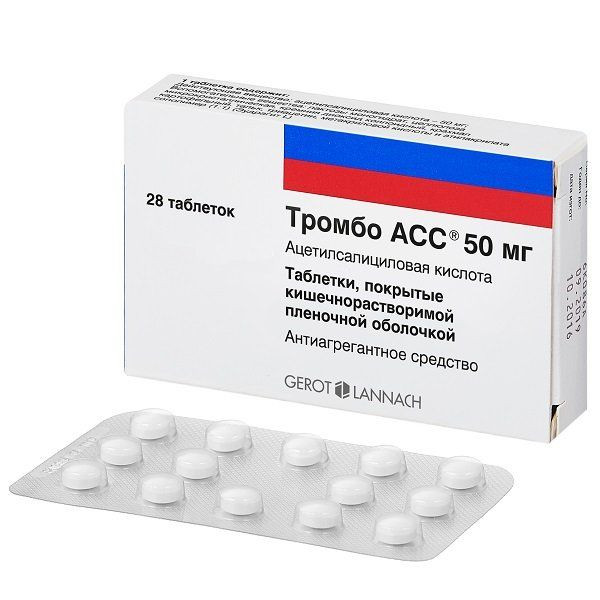 Тромбо АСС 50 мг таблетки 28 шт