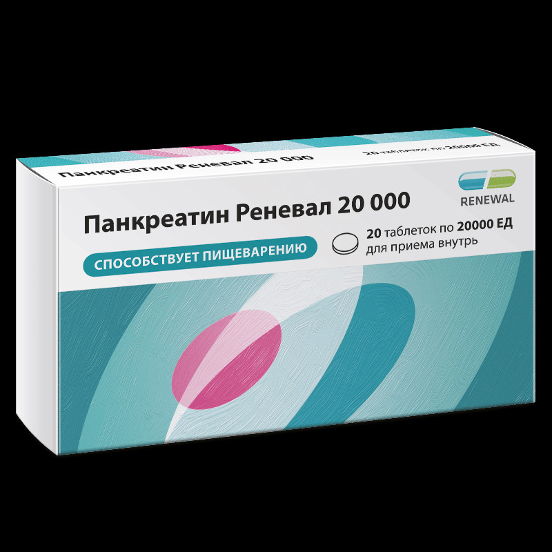 Панкреатин Реневал 20000 ЕД таблетки 20 шт