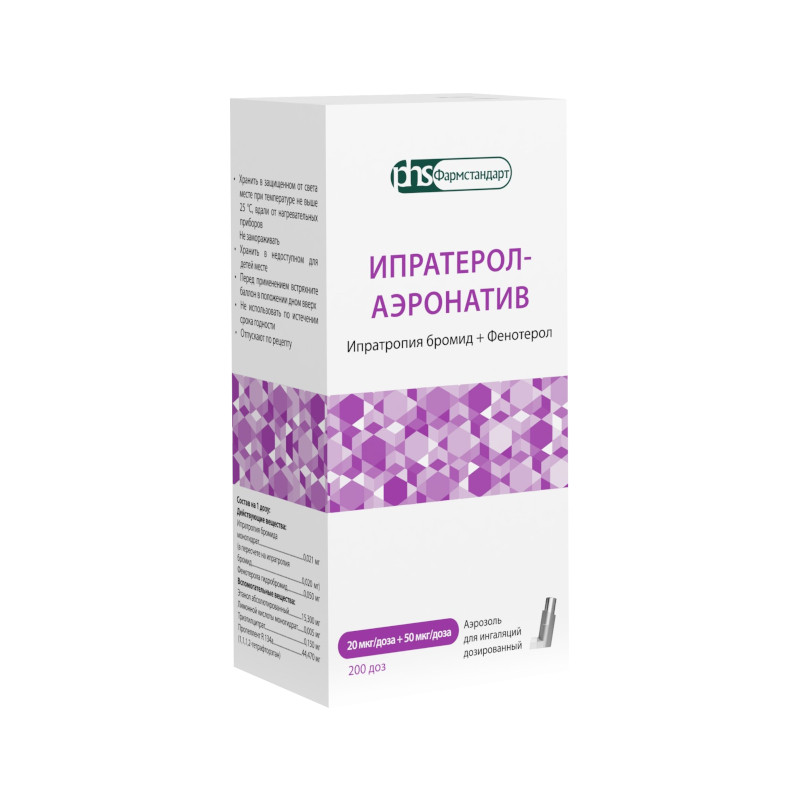 Ипратерол 20 мкг/доза+50 мкг/доза аэрозоль для ингаляций 200 доз
