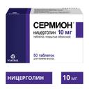 Сермион 10 мг таблетки 50 шт