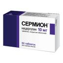 Сермион 10 мг таблетки 50 шт