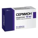 Сермион 10 мг таблетки 50 шт