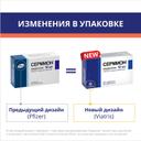Сермион 10 мг таблетки 50 шт