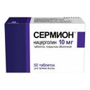 Сермион 10 мг таблетки 50 шт