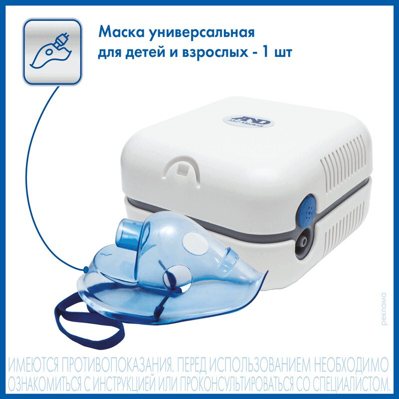 AND Ингалятор компрессорный CN-123