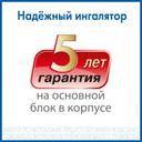 AND Ингалятор компрессорный CN-123