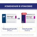 Инспра 25 мг таблетки 30 шт