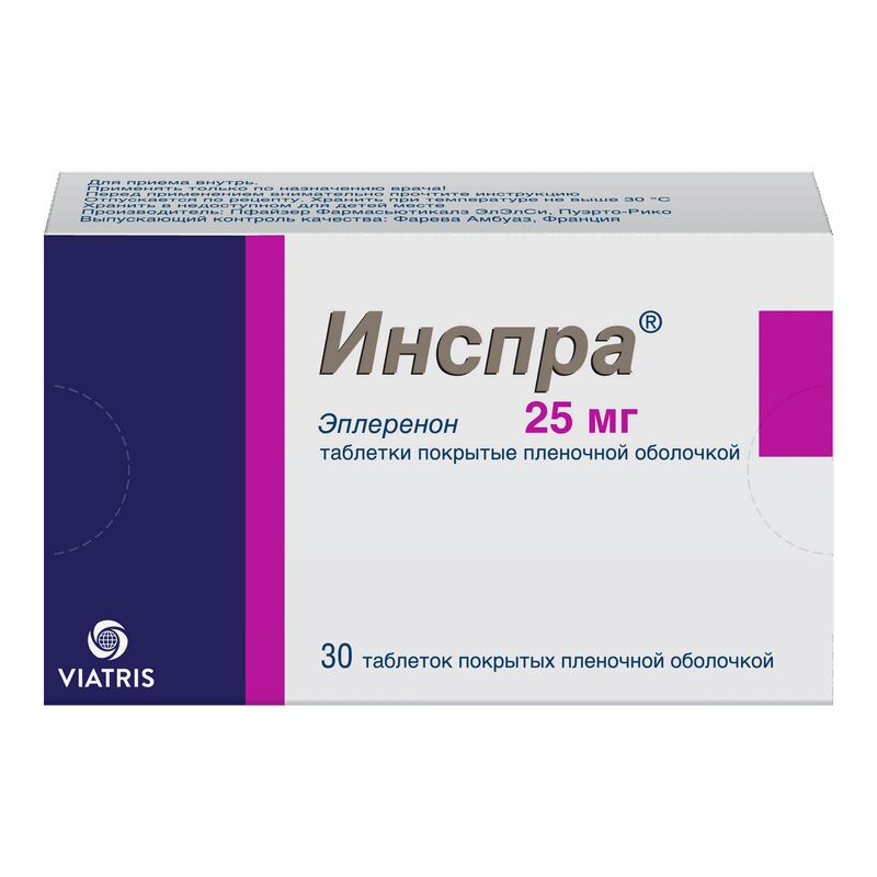 Инспра 25 мг таблетки 30 шт
