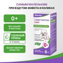Симетикотик Бэби 100 мг/мл капли для приема внутрь 20 мл