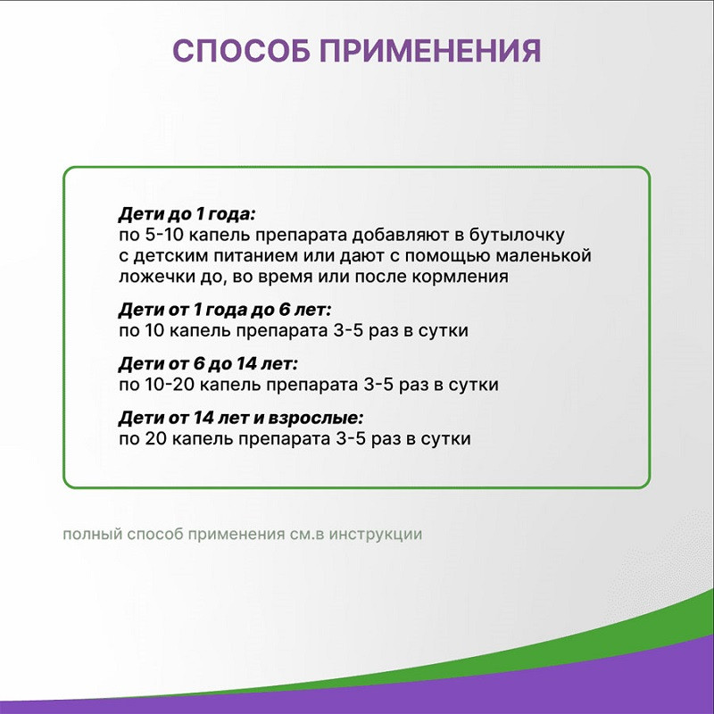 Симетикотик Бэби 100 мг/мл капли для приема внутрь 20 мл