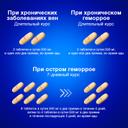 Детралекс 500 мг таблетки 60 шт