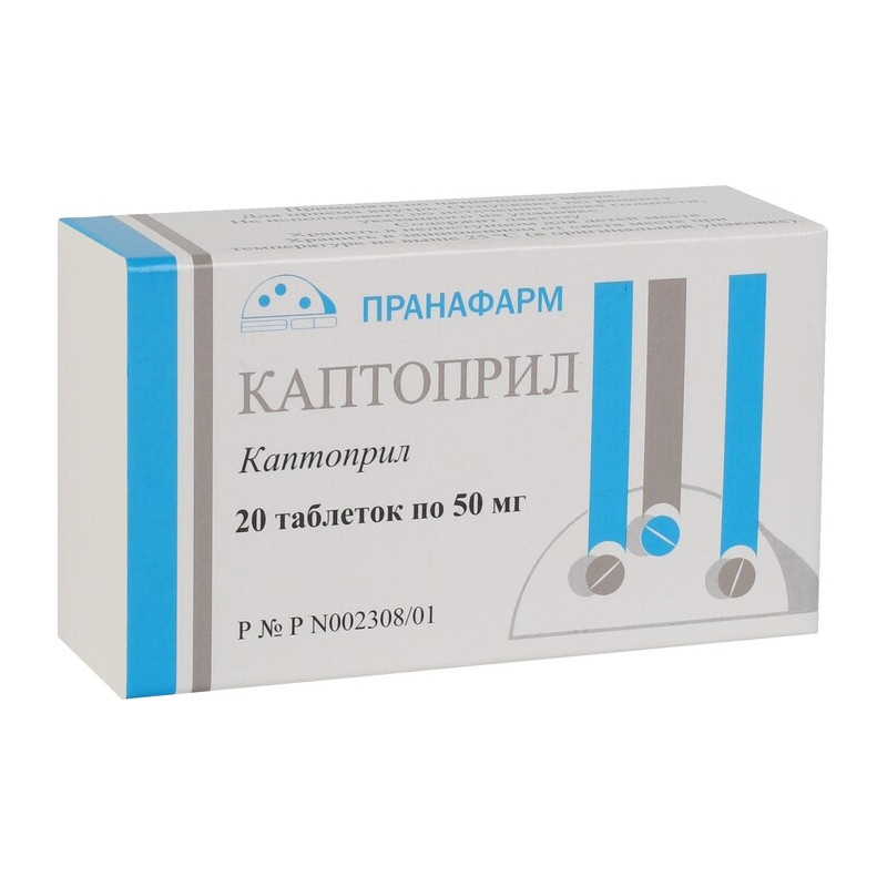 Каптоприл 50 мг таблетки 20 шт