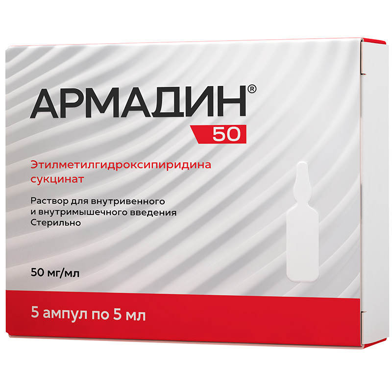 Армадин 50 50 мг/мл раствор для инъекций 5 мл 5 шт