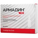 Армадин 50 50 мг/мл раствор для инъекций 5 мл 5 шт