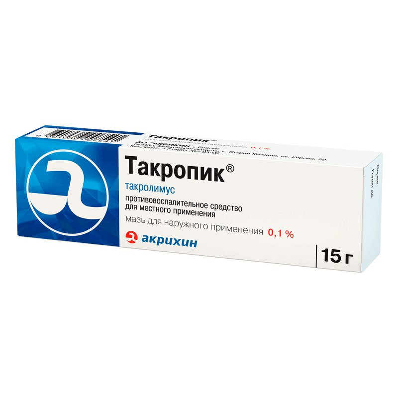 Такропик 0,1% мазь для наружного применения 15 г