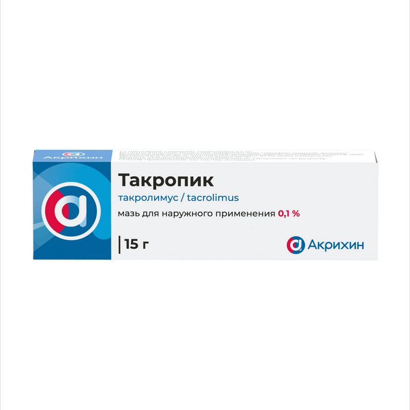 Такропик 0,1% мазь для наружного применения 15 г