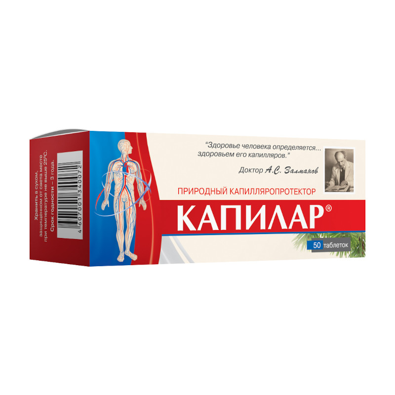 Капилар таблетки 50 шт