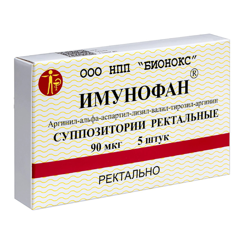 Имунофан 90 мкг суппозитории ректальные 5 шт