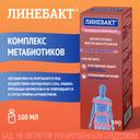 Линебакт Комплекс метабиотиков раствор для приема внутрь Ананас 100 мл