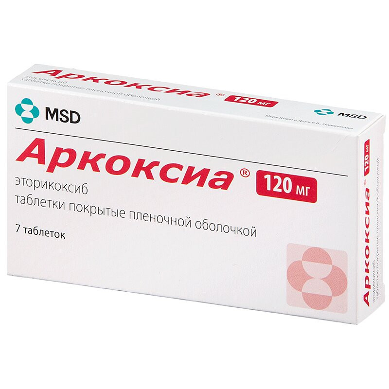 Аркоксиа 120 мг таблетки 7 шт