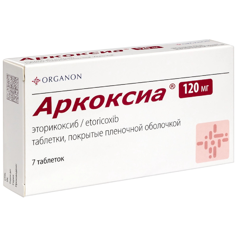Аркоксиа 120 мг таблетки 7 шт