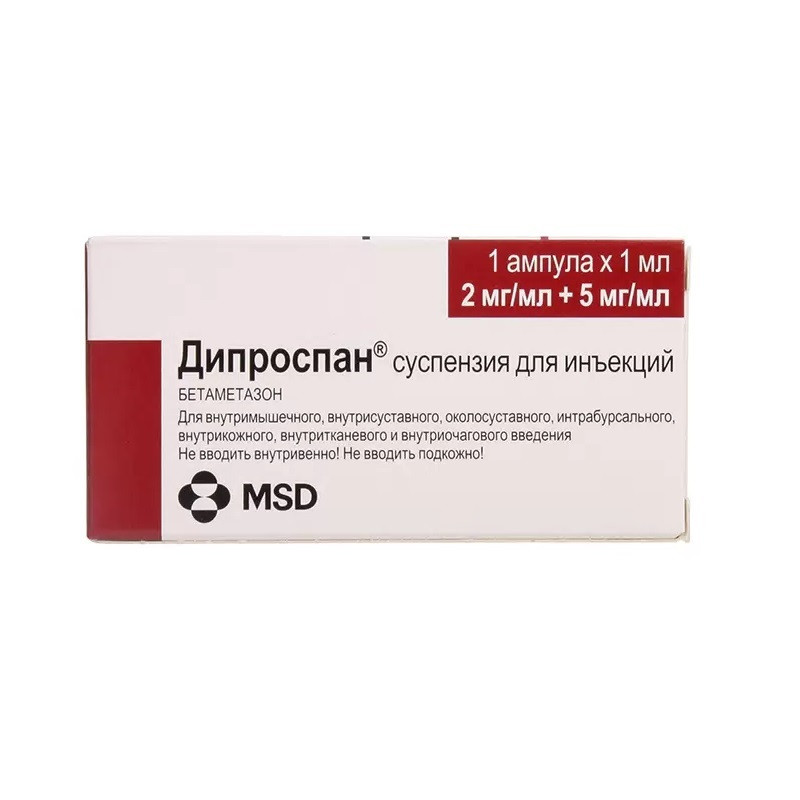 Дипроспан 2 мг/мл+5 мг/мл суспензия для инъекций 1 мл