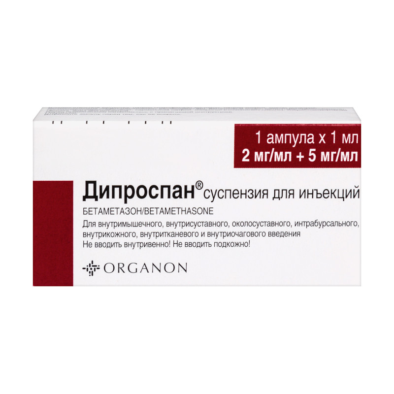 Дипроспан 2 мг/мл+5 мг/мл суспензия для инъекций 1 мл