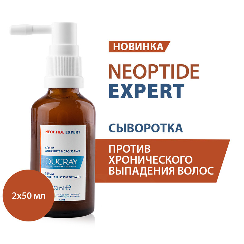 Ducray Neoptide Expert Сыворотка для волос укрепляющая 50 мл 2 шт