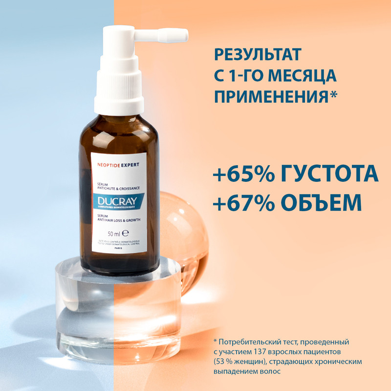 Ducray Neoptide Expert Сыворотка для волос укрепляющая 50 мл 2 шт