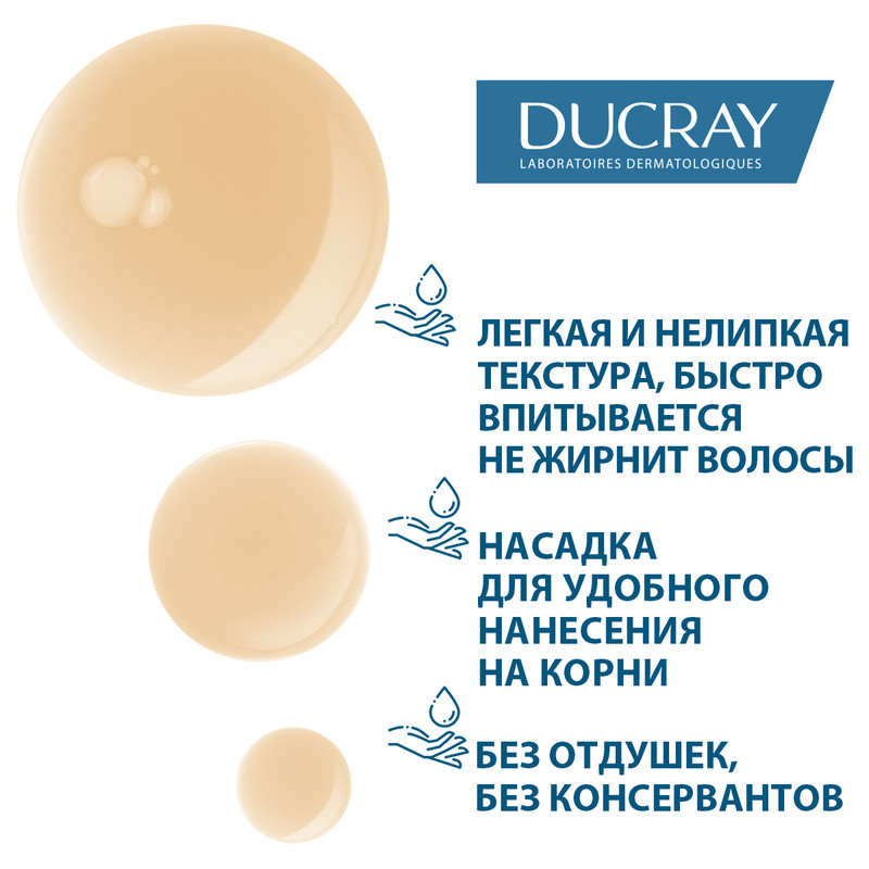Ducray Neoptide Expert Сыворотка для волос укрепляющая 50 мл 2 шт