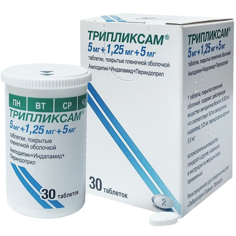 Трипликсам 5 мг+1,25 мг+5 мг таблетки 30 шт