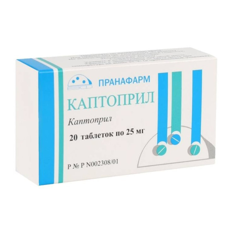 Каптоприл 25 мг таблетки 20 шт
