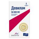 Девилам 50 000 МЕ таблетки 8 шт